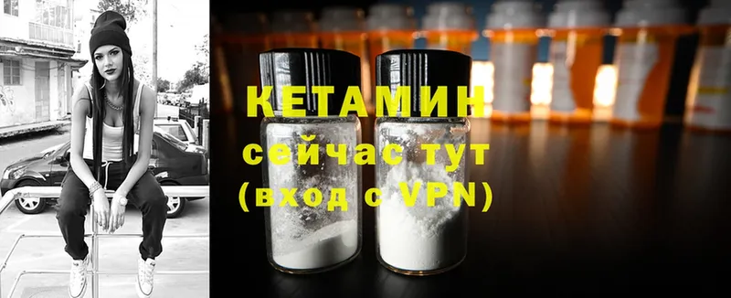 КЕТАМИН ketamine  Рыльск 